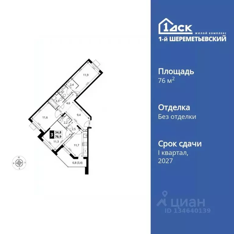 3-к кв. Московская область, Химки Подрезково мкр, 1-й Шереметьевский ... - Фото 1