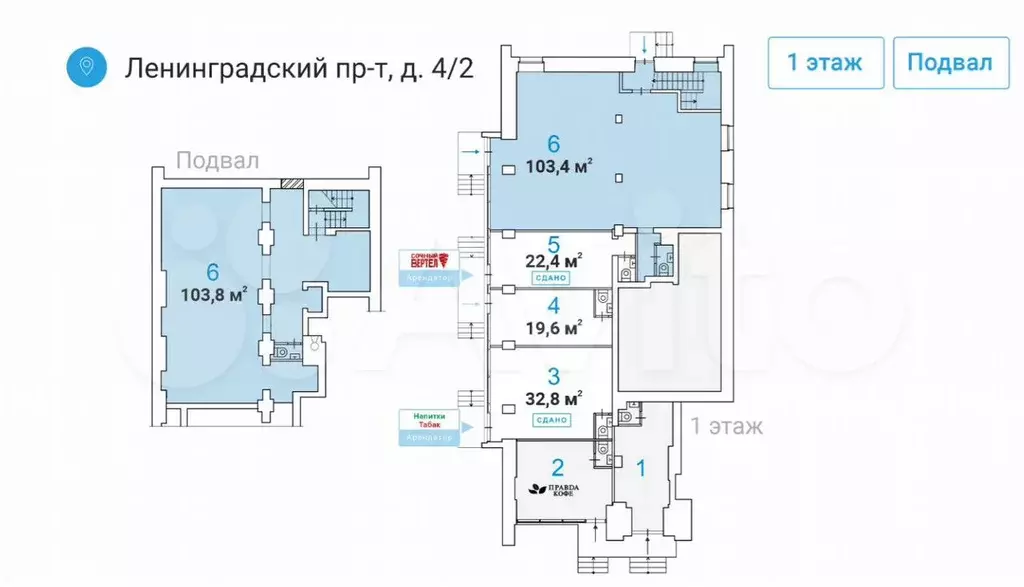 Аренда ПСН 207,2 м2 - Фото 0