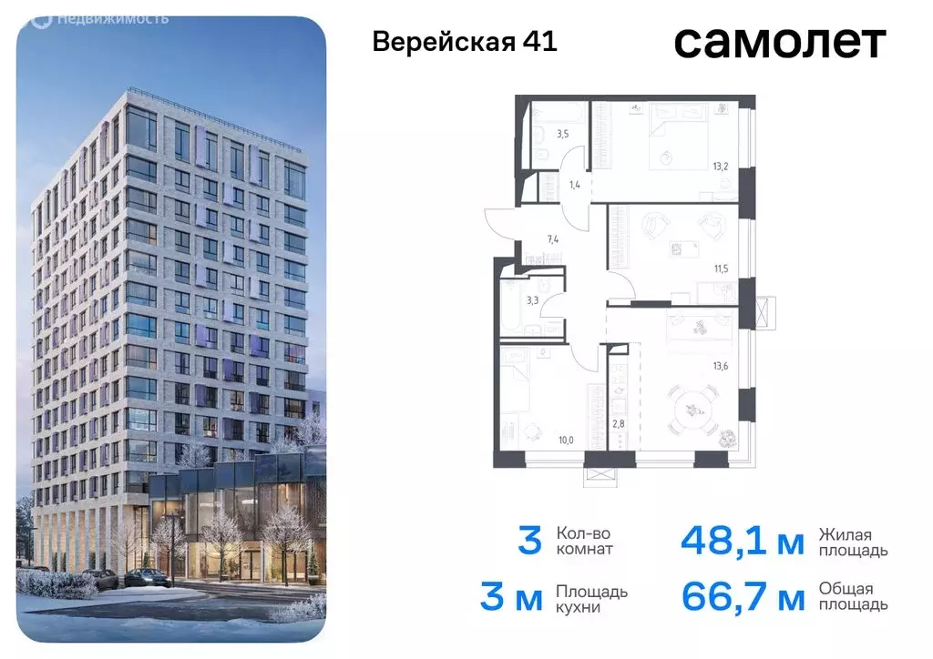 Квартира-студия: Москва, жилой комплекс Верейская 41, 2.2 (26.5 м) - Фото 0