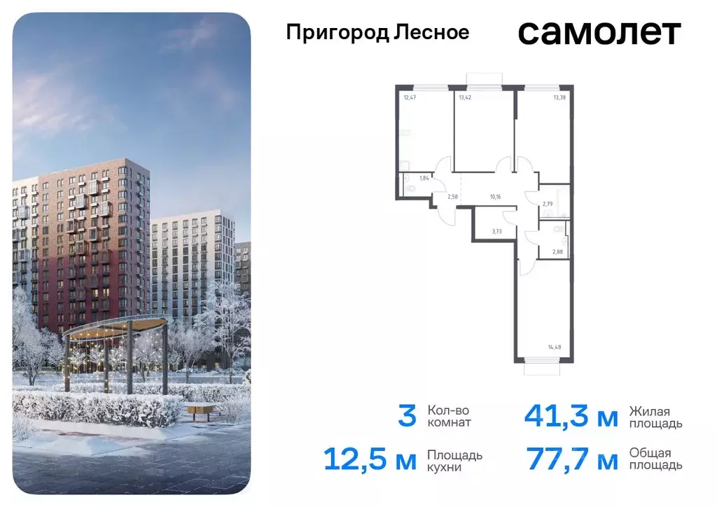 3-к кв. Московская область, Ленинский городской округ, Мисайлово пгт, ... - Фото 0