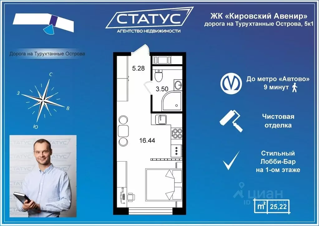 Студия Санкт-Петербург дор. На Турухтанные острова, 5к1 (25.0 м) - Фото 1