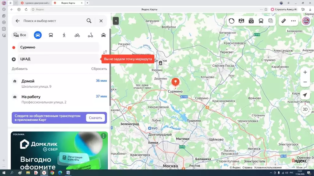Участок в Московская область, Дмитровский муниципальный округ, д. ... - Фото 1