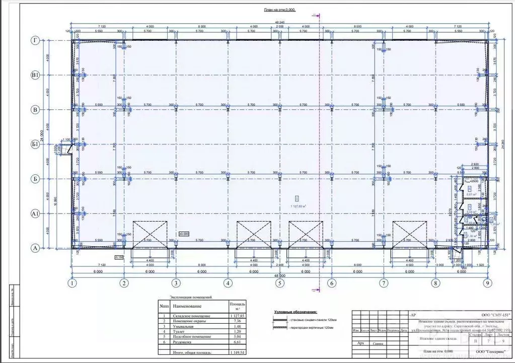 Склад в Саратовская область, Энгельс Промышленная ул., 5А (1152 м) - Фото 2