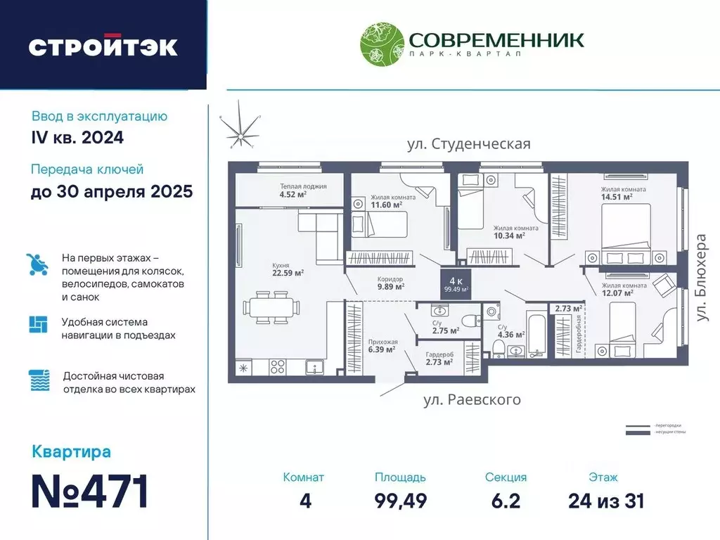 4-к кв. Свердловская область, Екатеринбург ул. Блюхера, 40А (99.49 м) - Фото 0