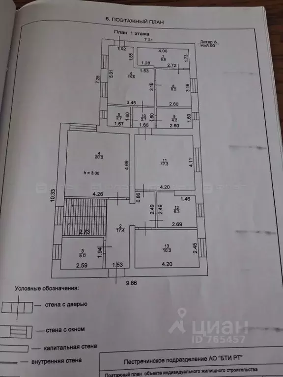 Дом в Татарстан, Пестречинский район, Богородское с/пос, с. Гильдеево ... - Фото 2