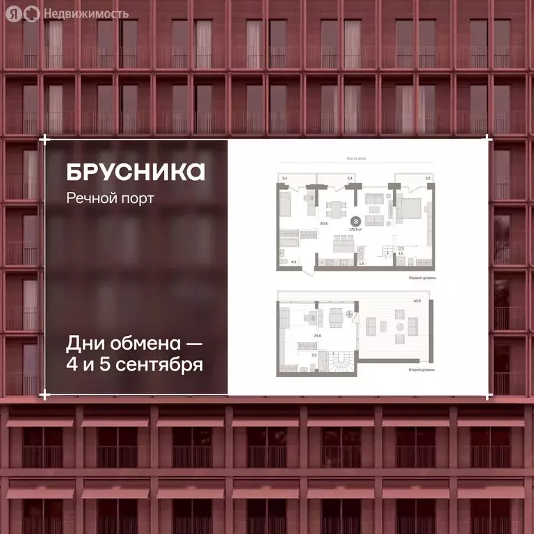 3-комнатная квартира: Тюмень, Причальная улица, 7 (180.1 м) - Фото 1