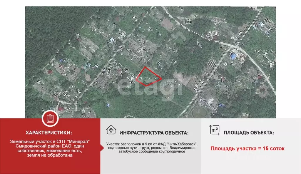 Участок в Еврейская автономная область, Смидовичский район, Минерал ... - Фото 1