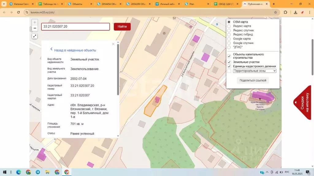 Дом в Владимирская область, Вязники 1-й Больничный пер. (72 м) - Фото 1
