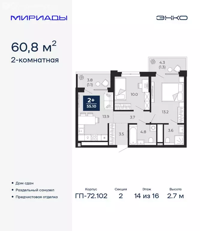 2-комнатная квартира: Тюмень, проезд Капитана Куликова, 5 (60.8 м) - Фото 1