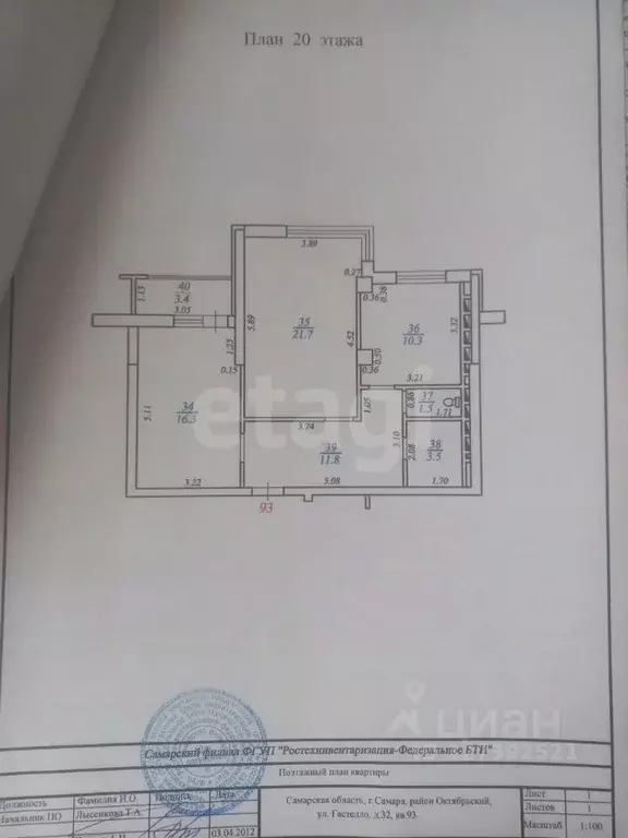 2-к кв. Самарская область, Самара ул. Гастелло, 32 (66.8 м) - Фото 2