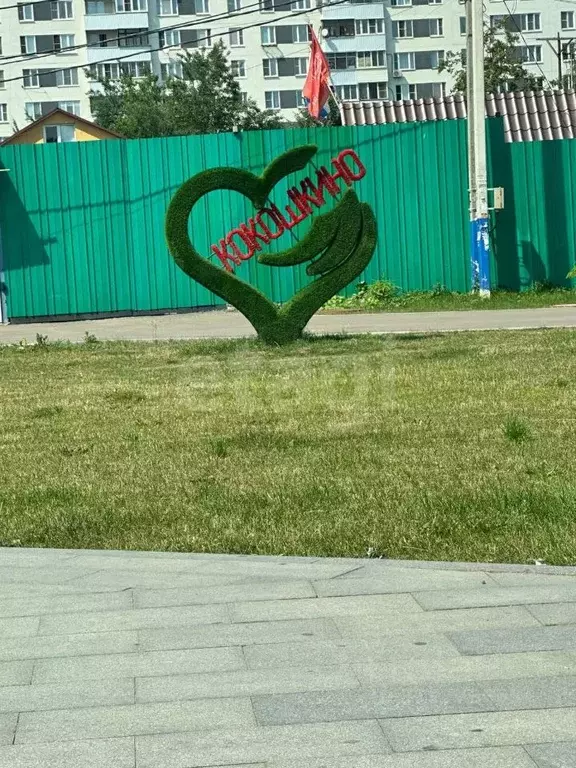 Участок в Москва Кокошкино дп, ул. Заречная (12.2 сот.) - Фото 1