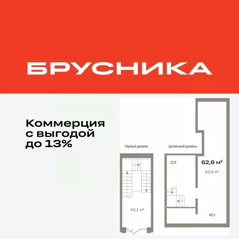 Помещение свободного назначения в Тюменская область, Тюмень Причальная ... - Фото 1