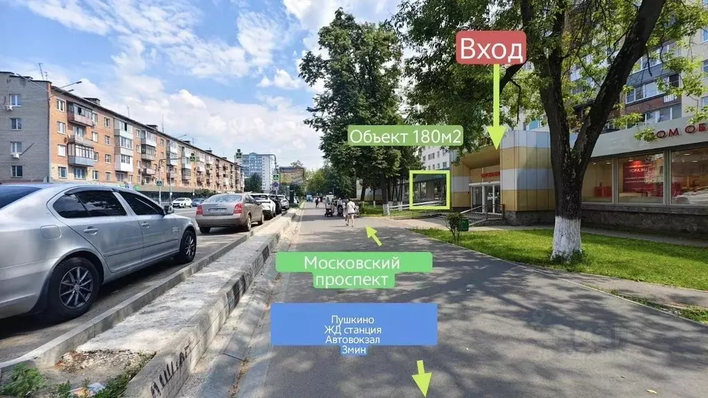 Помещение свободного назначения в Московская область, Пушкино ... - Фото 2