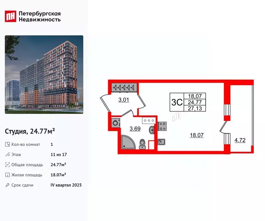 Студия Ленинградская область, Всеволожский район, Свердловское ... - Фото 1