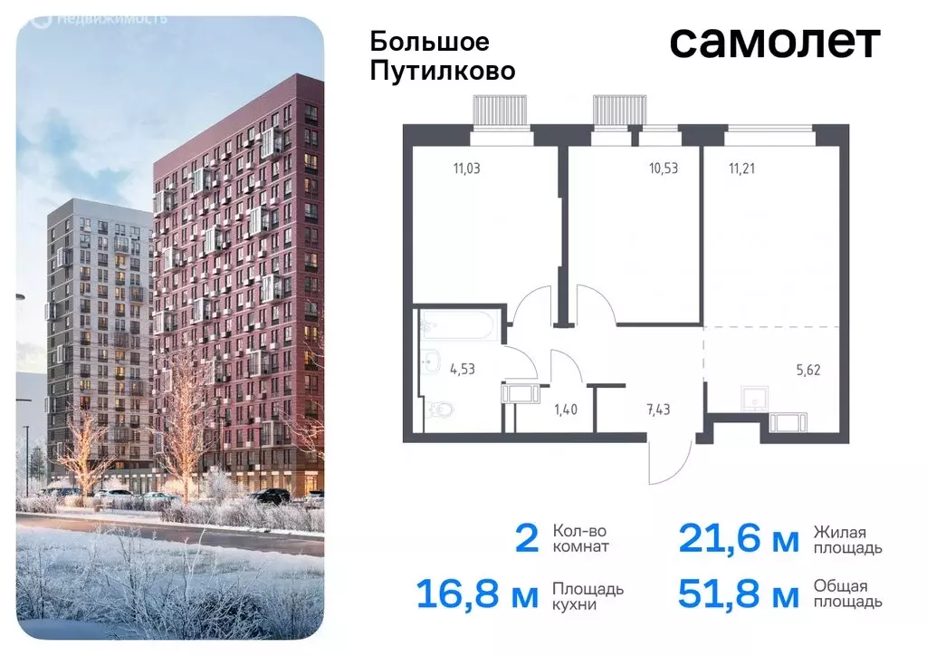 2-комнатная квартира: посёлок городского типа Путилково, жилой ... - Фото 0