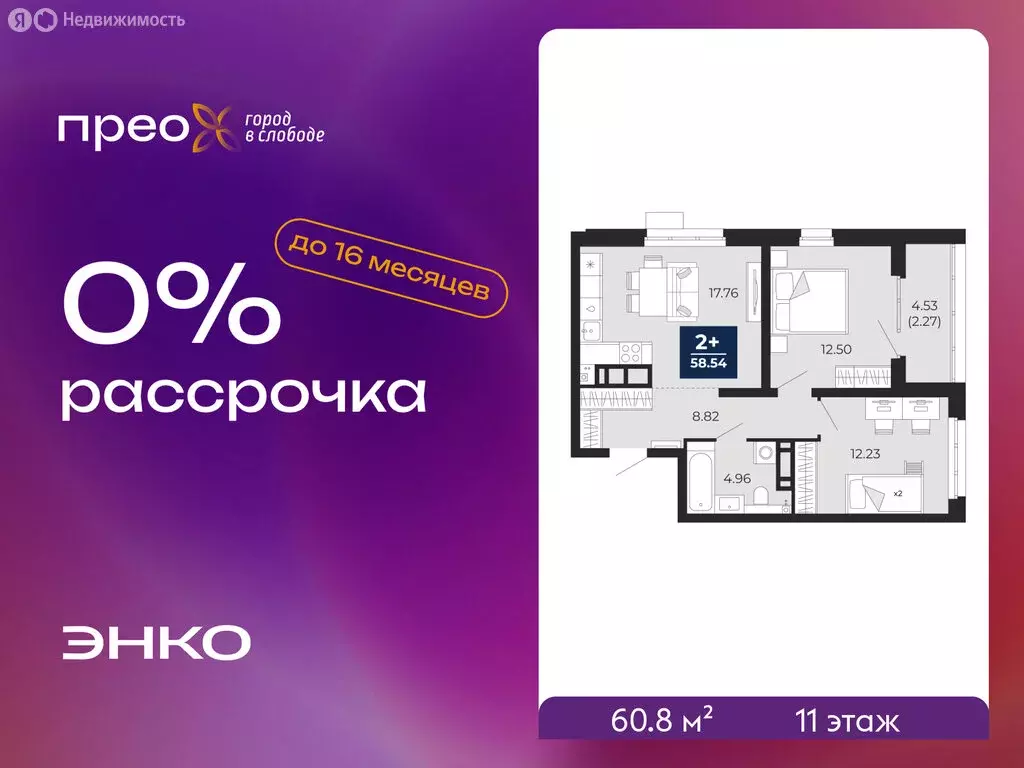 2-комнатная квартира: Тюмень, Арктическая улица, 12 (60.8 м) - Фото 1