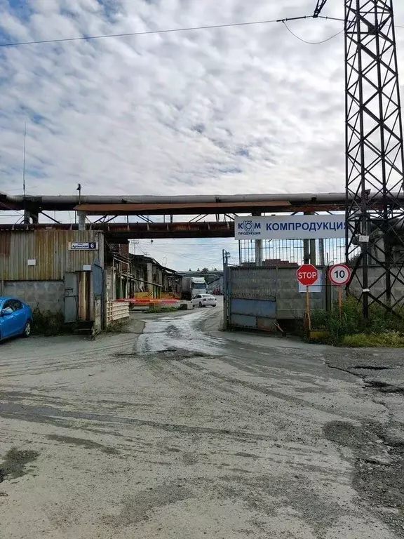 Склад в Свердловская область, Екатеринбург ул. Артинская, 6/2 (476 м) - Фото 0