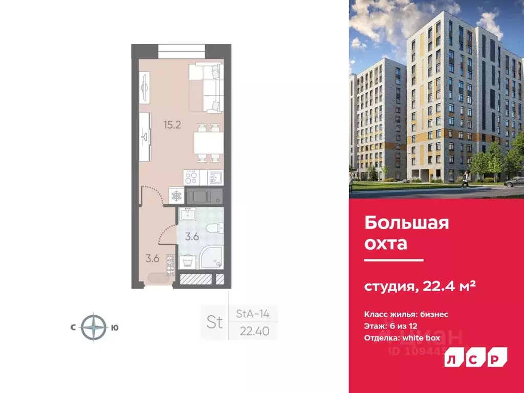 Студия Санкт-Петербург Партизанская ул., 5 (22.4 м) - Фото 0