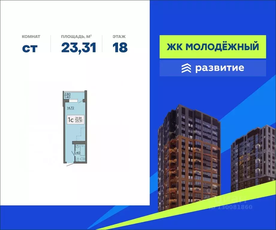Студия Воронежская область, Воронеж Шилово мкр, ул. Теплоэнергетиков, ... - Фото 0