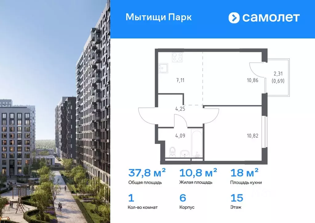1-к кв. Московская область, Мытищи Мытищи Парк жилой комплекс (37.82 ... - Фото 0