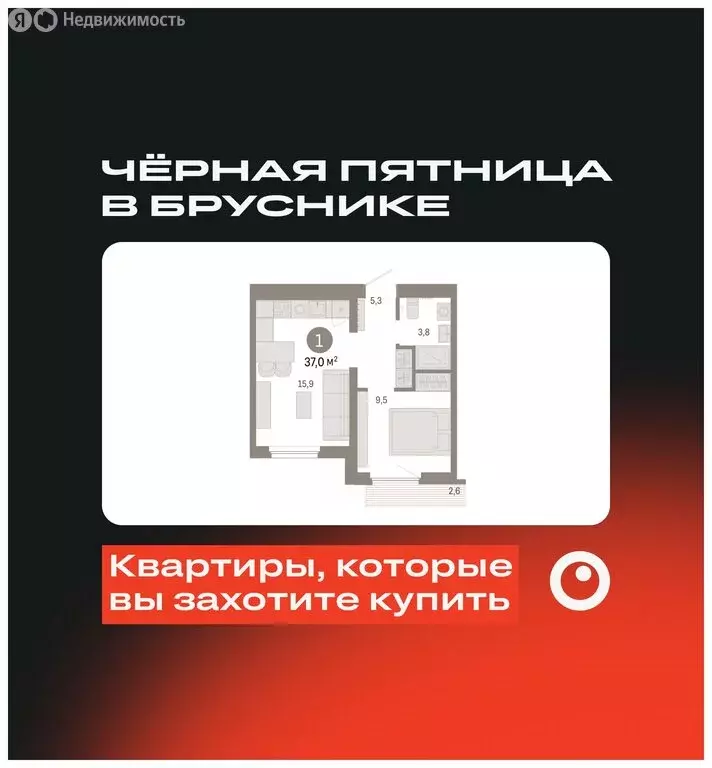 1-комнатная квартира: Екатеринбург, жилой комплекс Брусника в ... - Фото 0