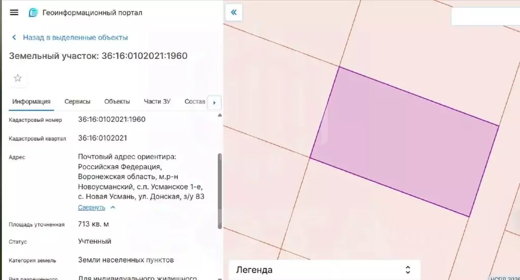 Участок в Воронежская область, с. Новая Усмань  (7.13 сот.) - Фото 2