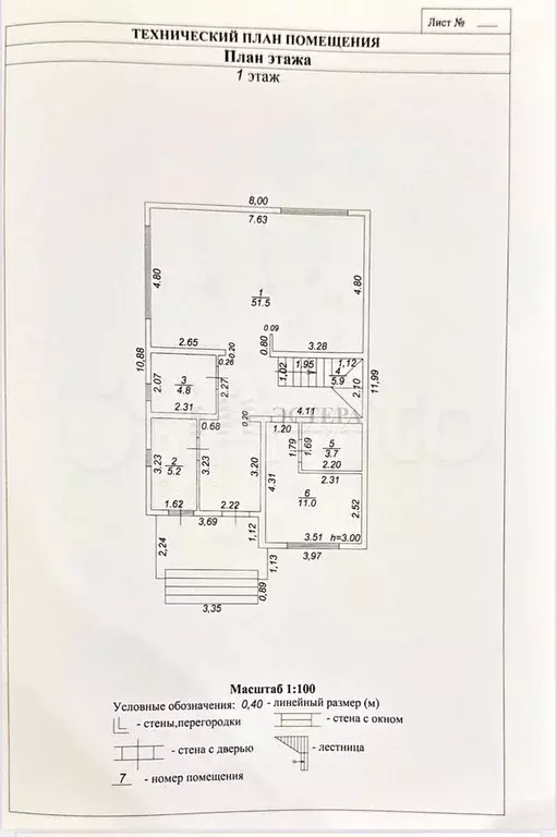 Дом 172 м на участке 3 сот. - Фото 0
