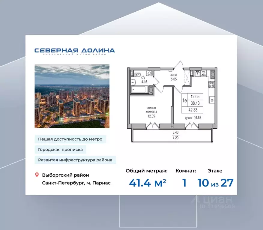 1-к кв. Санкт-Петербург пос. Парголово, Заречная ул., 52к1 (41.4 м) - Фото 0