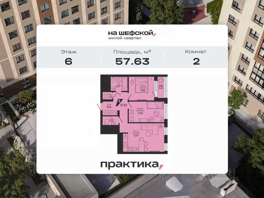 2-к кв. Свердловская область, Екатеринбург ул. Красных Командиров, 80 ... - Фото 1