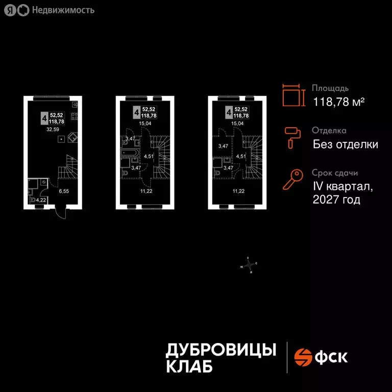 Дом в Подольск, Луговая улица (118.78 м) - Фото 2