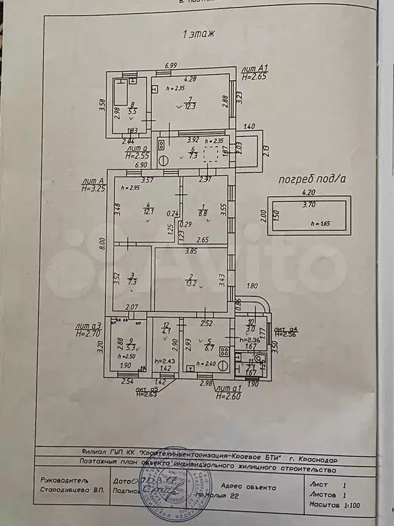 Дом 87,7 м на участке 5,4 сот. - Фото 0