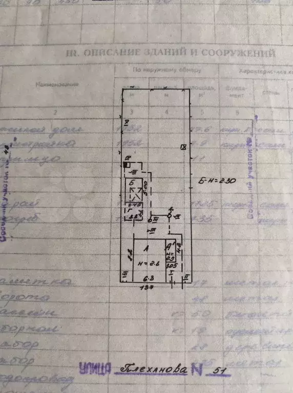 Дом 43,2 м на участке 5,6 сот. - Фото 0