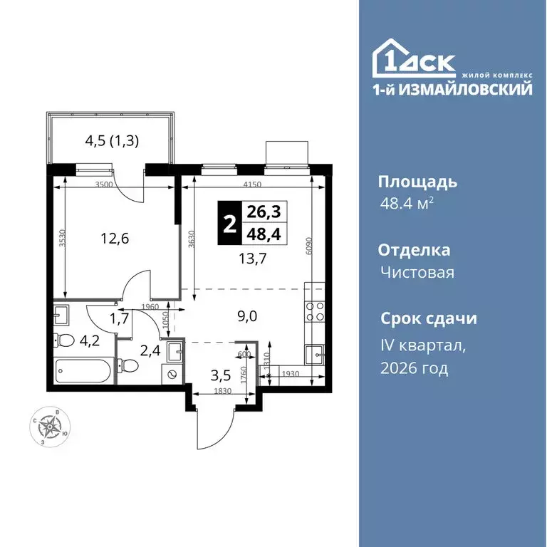 2-комнатная квартира: Москва, Монтажная улица, вл8/24 (48.4 м) - Фото 0