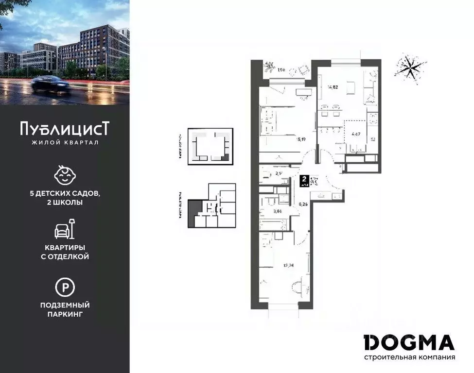 Квартира, 2 комнаты, 62.74 м - Фото 1