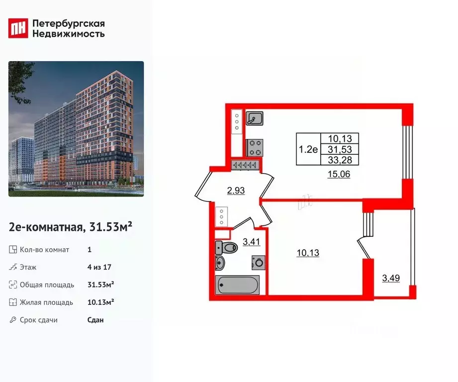 1-к кв. Ленинградская область, Всеволожский район, Свердловское ... - Фото 1