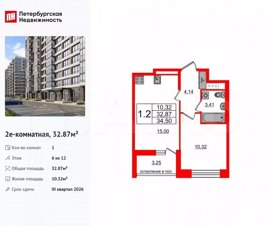 1-к. квартира, 32,9 м, 6/12 эт. - Фото 0