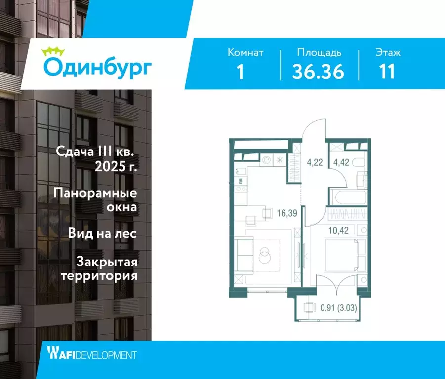 1-к кв. Московская область, Одинцово  (36.36 м) - Фото 0