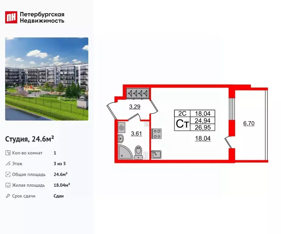 Студия Санкт-Петербург Пулковское ш., 95к3 (24.6 м) - Фото 1