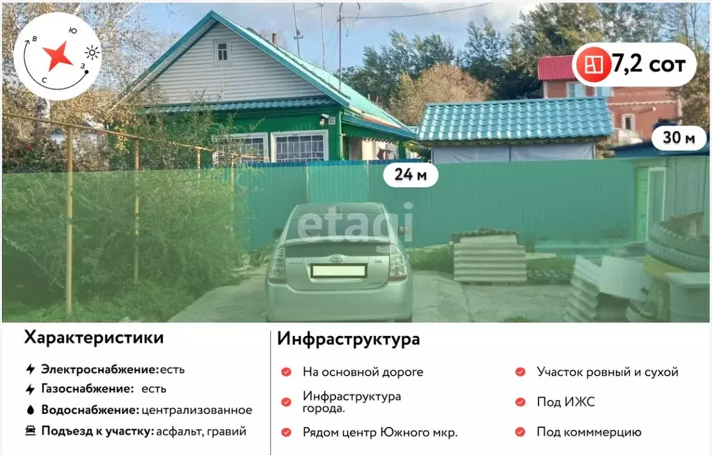 Дом в Хабаровский край, Хабаровск Нагорная ул., 72 (42 м) - Фото 2