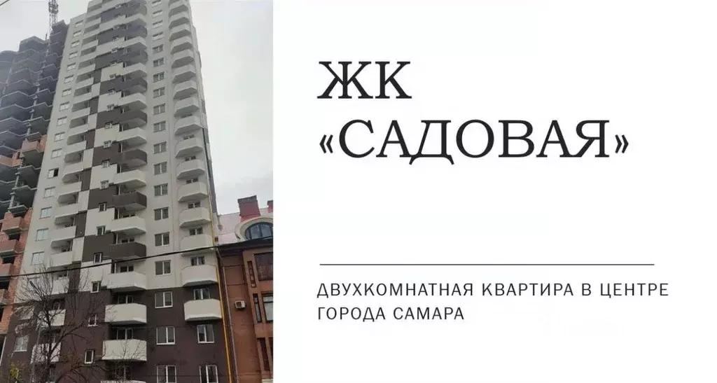 2-к кв. Самарская область, Самара Садовая ул., 168 (54.6 м) - Фото 0