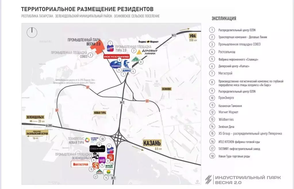 Склад в Татарстан, Зеленодольский район, Осиновское с/пос, с. Осиново ... - Фото 1