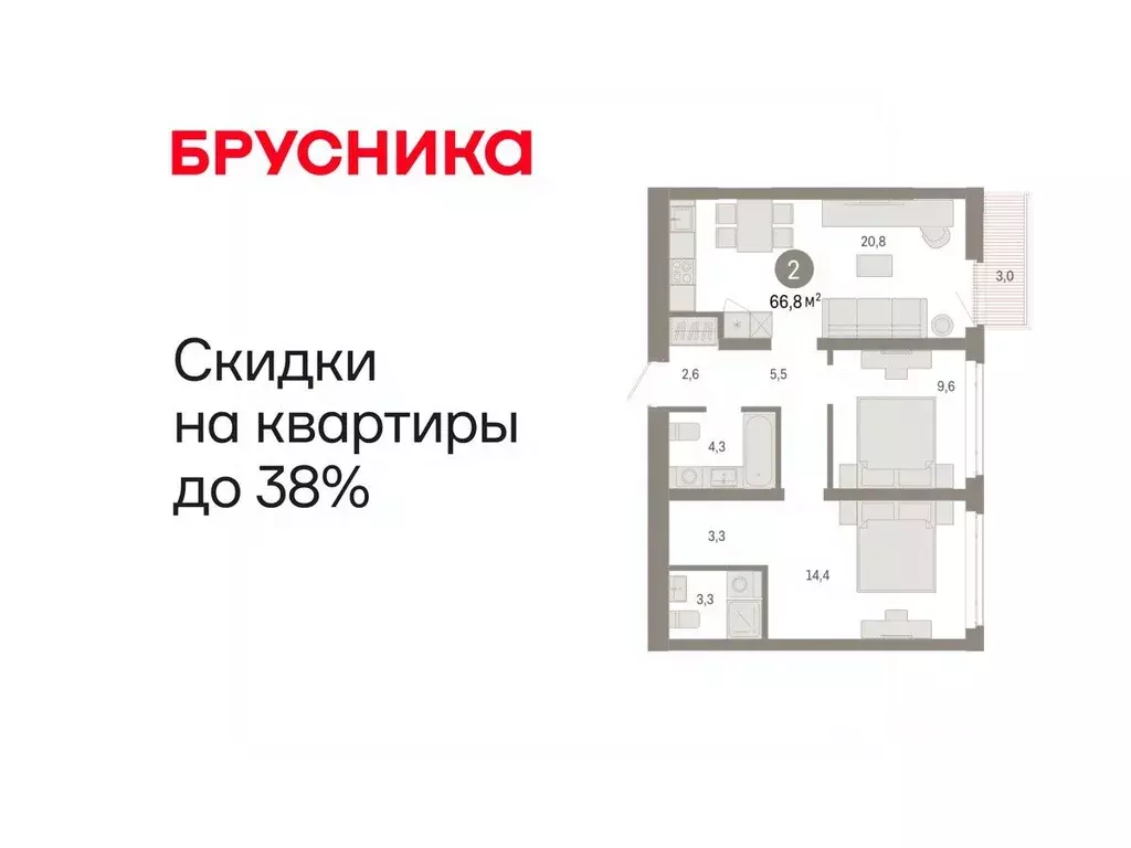 2-к кв. Тюменская область, Тюмень ул. Республики, 205к3 (66.8 м) - Фото 1
