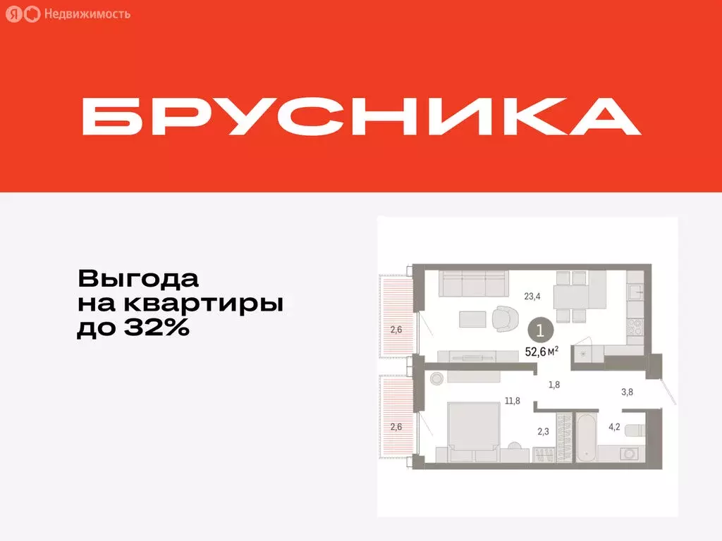 1-комнатная квартира: Тюмень, Мысовская улица, 26к2 (52.62 м) - Фото 1
