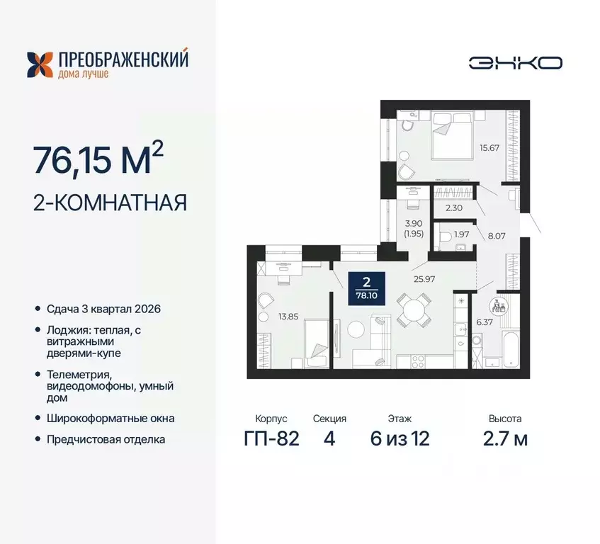 2-к кв. Ямало-Ненецкий АО, Новый Уренгой Славянский мкр,  (76.15 м) - Фото 1