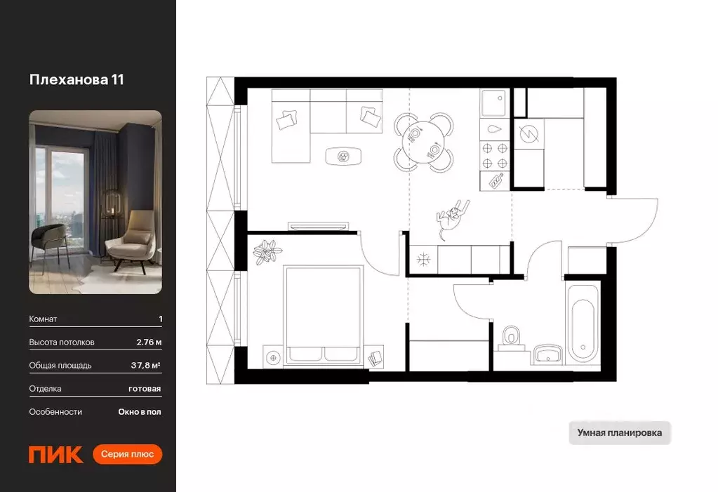 1-к кв. Москва Плеханова 11 жилой комплекс, к1.3 (37.8 м) - Фото 0