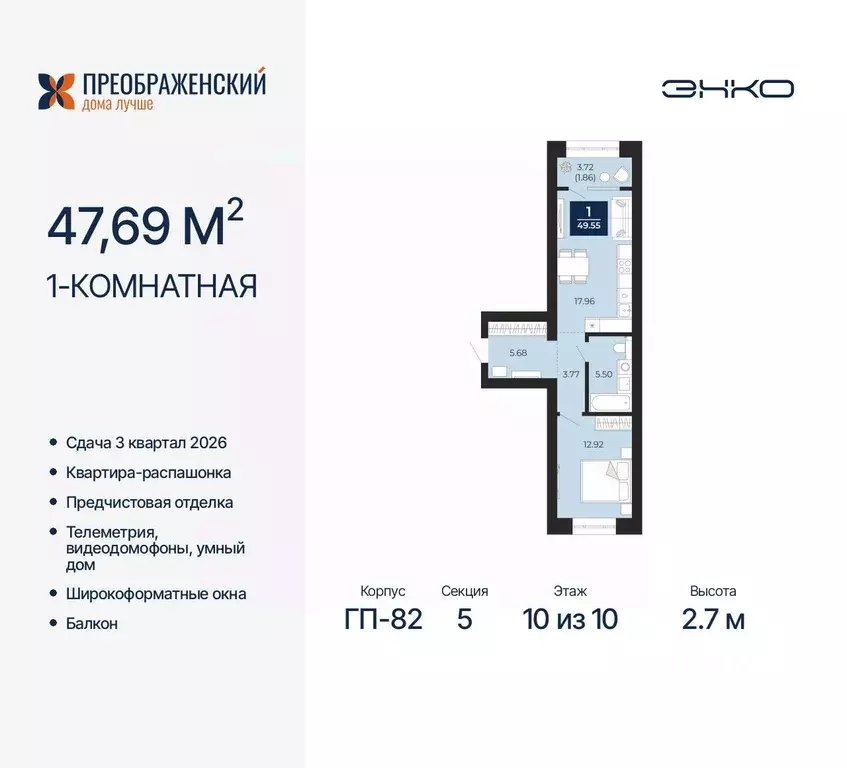 1-к кв. Ямало-Ненецкий АО, Новый Уренгой Славянский мкр,  (47.69 м) - Фото 1