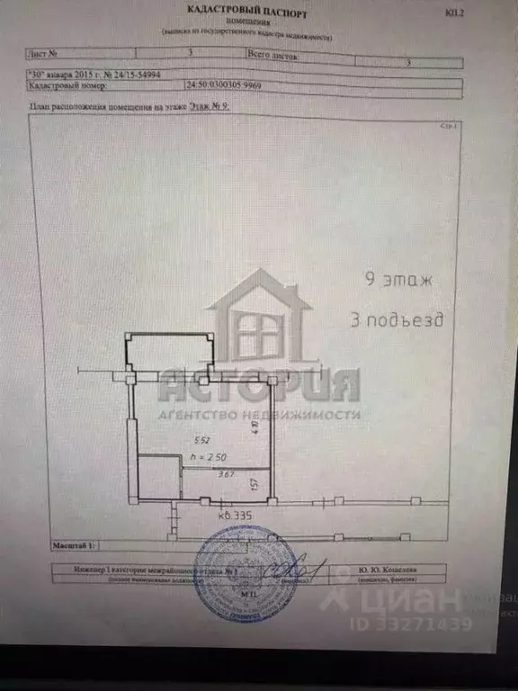 Студия Красноярский край, Красноярск Караульная ул., 40 (30.8 м) - Фото 2