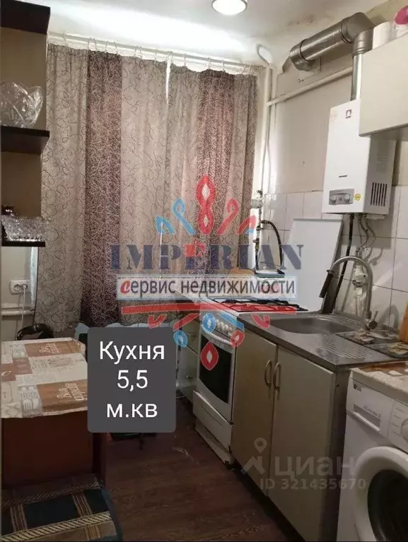 1-к кв. Белгородская область, Шебекино ул. Ленина, 91 (25.8 м) - Фото 2
