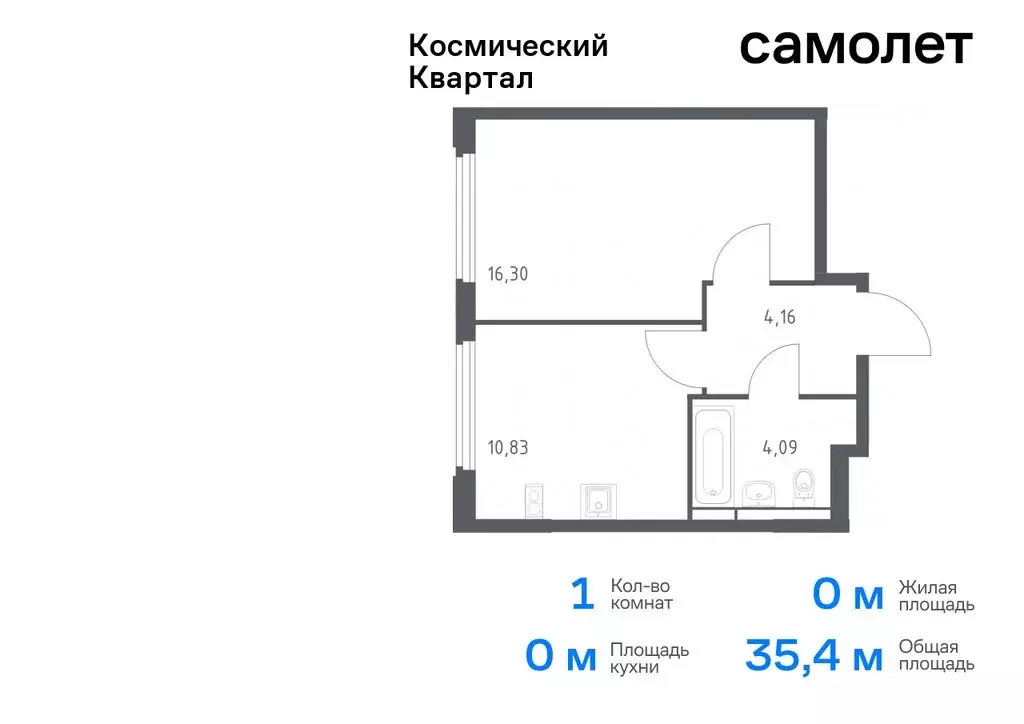 1-комнатная квартира: Королёв, микрорайон Юбилейный, жилой комплекс ... - Фото 0