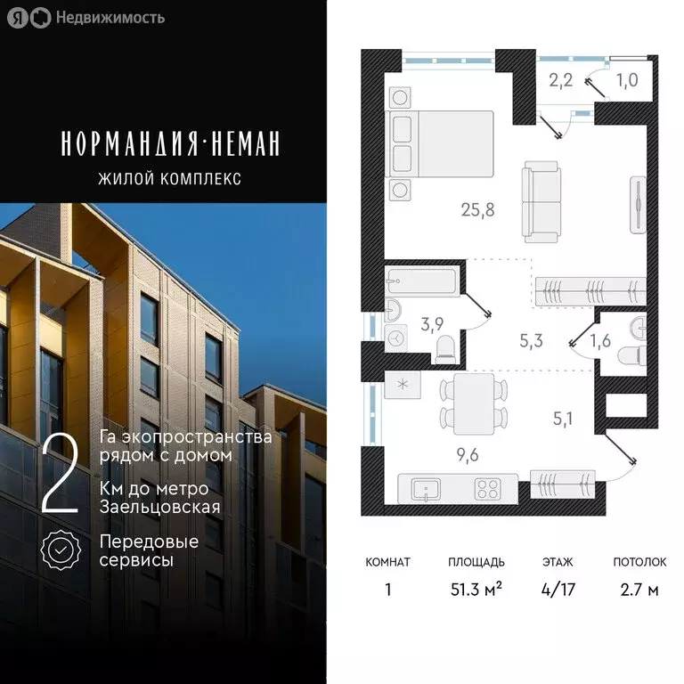 1-комнатная квартира: Новосибирск, улица Аэропорт, 49/2 (51.3 м) - Фото 0
